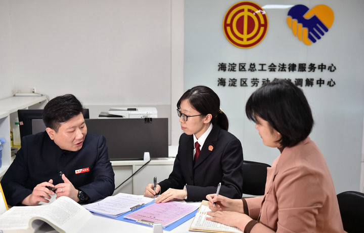 2025年3月6日，在北京市海淀區(qū)總工會(huì)勞動(dòng)爭(zhēng)議調(diào)解中心，海淀區(qū)人民法院法官王琰（中）與該中心工作人員就糾紛化解情況進(jìn)行溝通。新華社記者 趙婷婷 攝