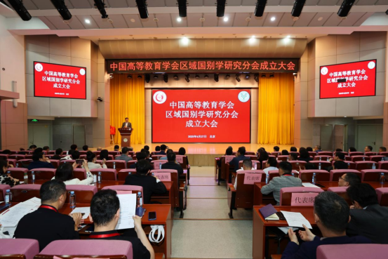 會議現(xiàn)場。學校供圖