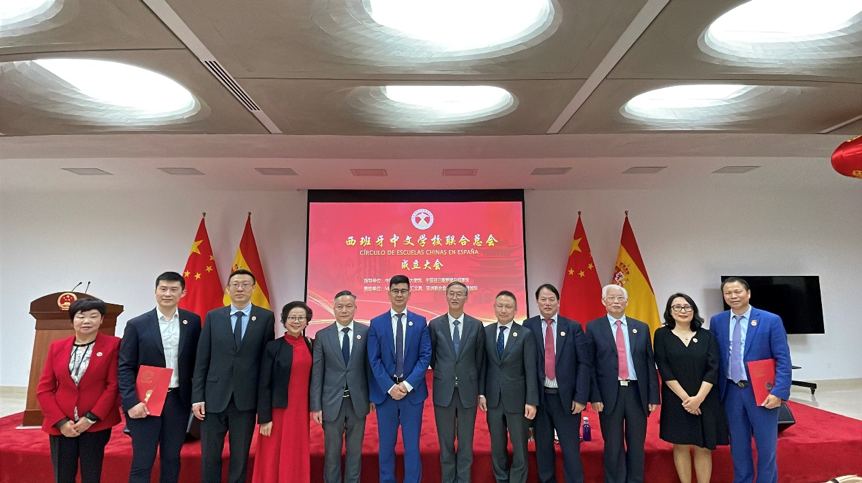 西班牙中文學(xué)校聯(lián)合總會在馬德里成立。西班牙中文學(xué)校聯(lián)合總會供圖