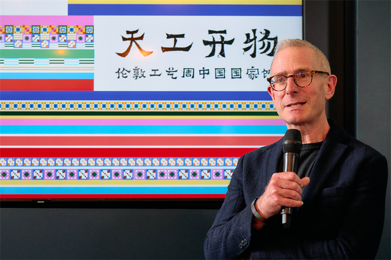 英國倫敦工藝周主席蓋·索特發(fā)表致辭。楊浩鵬攝
