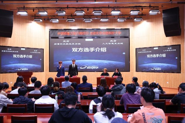 圖為辯論賽現(xiàn)場。受訪方供圖