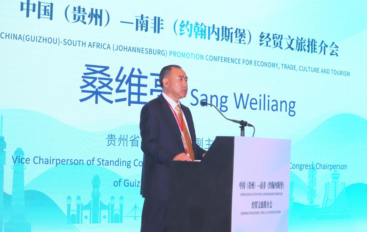 貴州省人大常委會副主任、省總工會主席桑維亮在會上致辭。南非恒盛傳媒公司供圖