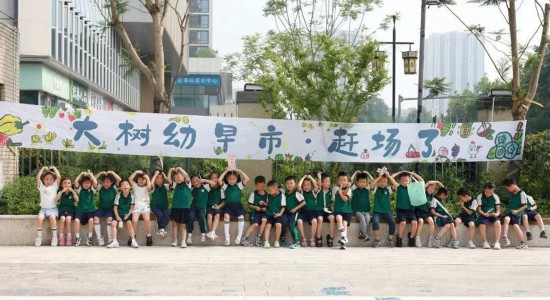 重慶大學(xué)城樹(shù)人幼兒園小朋友。