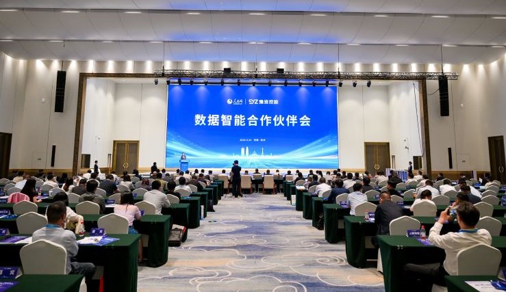 圖為人民網(wǎng)×豫資控股集團(tuán)數(shù)據(jù)智能合作伙伴會(huì)現(xiàn)場(chǎng)。