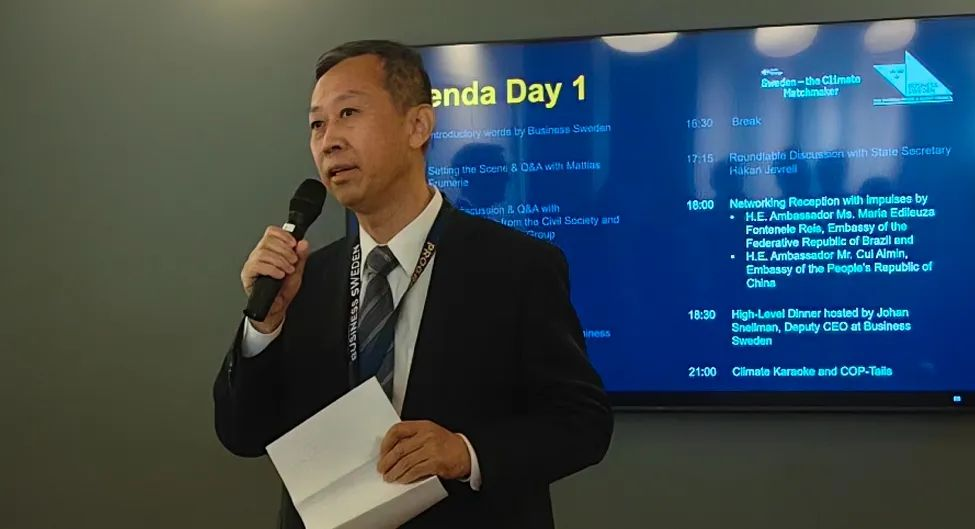 中國駐瑞典大使崔愛民出席并致辭。中國駐瑞典大使館供圖