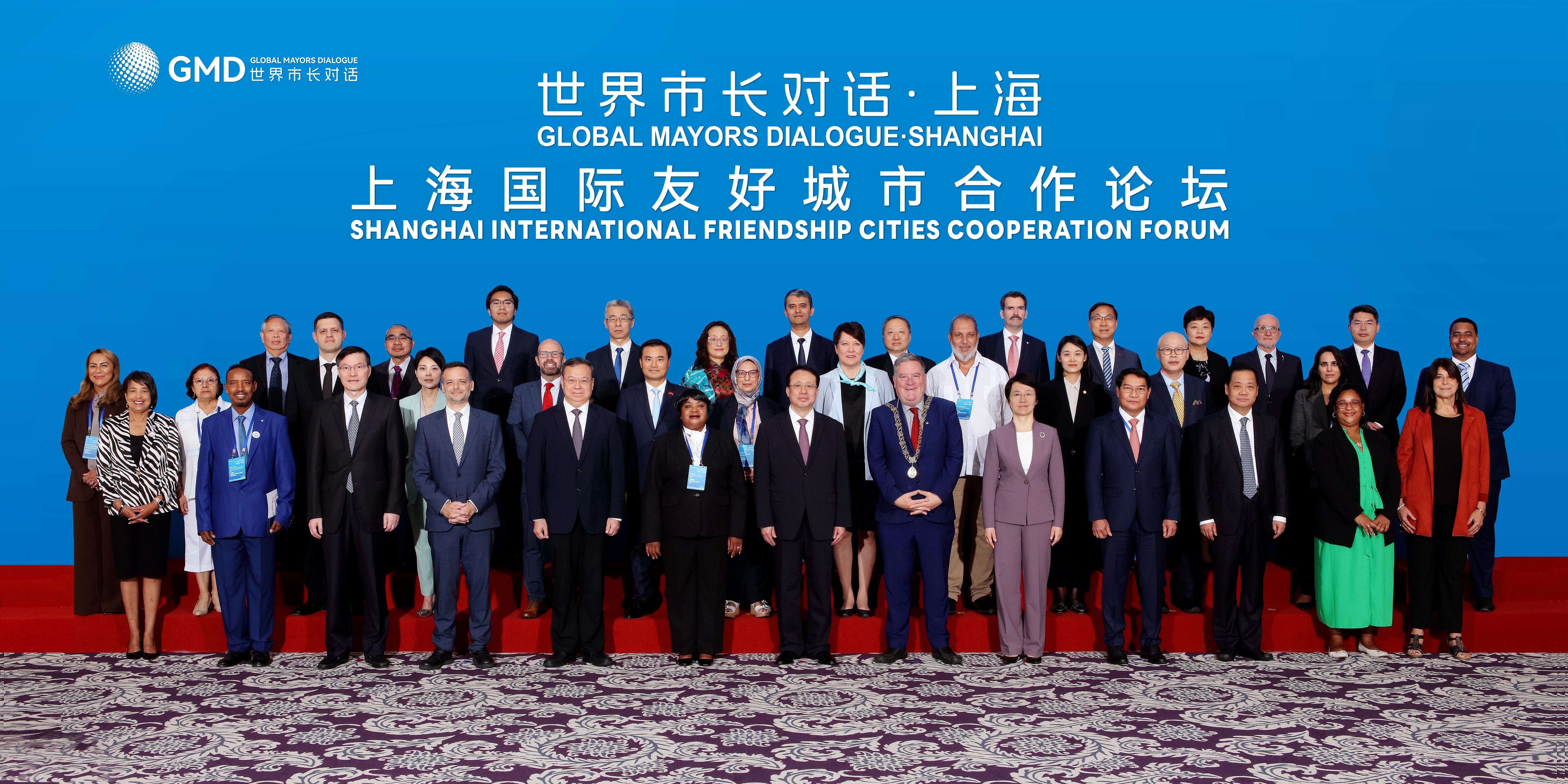 世界市長對話·上海暨2025年上海國際友好城市合作論壇與會代表合影。上海市政府外辦供圖