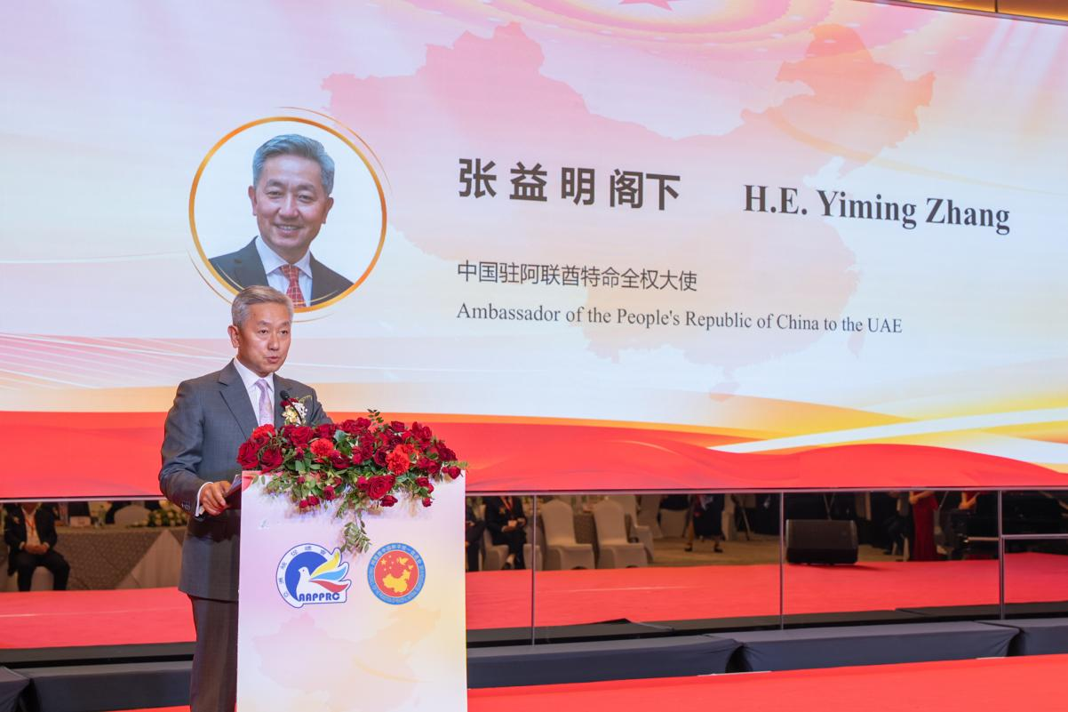 中國駐阿聯(lián)酋大使張益明致辭。人民網(wǎng) 塔里克·易卜拉欣攝