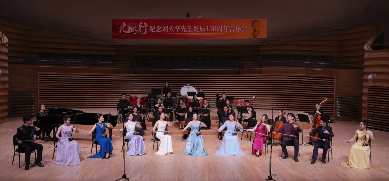 音樂會(huì)現(xiàn)場。學(xué)校供圖
