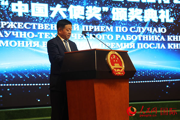 中國(guó)駐俄羅斯大使張漢暉發(fā)表致辭。人民網(wǎng)記者 肖新新攝