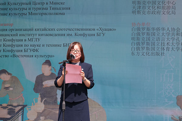 周建軍在活動開幕式上發(fā)表致辭。中國駐白俄羅斯大使館供圖