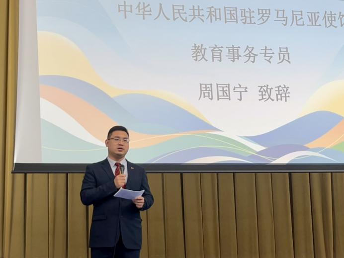 周國寧致辭。布加勒斯特大學(xué)孔子學(xué)院供圖