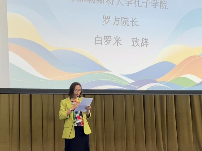 白羅米致辭。布加勒斯特大學(xué)孔子學(xué)院供圖