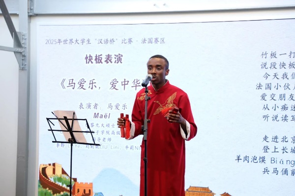 圖2：馬愛(ài)樂(lè)快板表演《馬愛(ài)樂(lè)，愛(ài)中華》（圖片：巴黎西岱大學(xué)孔子學(xué)院）
